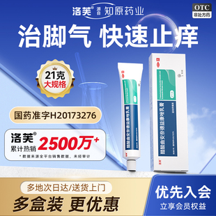 醋酸曲安纳奈德益康乳膏醋酸曲安奈德益康唑软膏脚气止痒脱皮杀菌