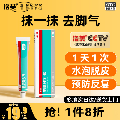 酮康唑乳膏正品酮康挫软膏脚气止痒脱皮杀菌专用药手癣膏真菌感染