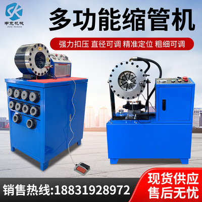 钢管缩管机油管胶管压管工厂直营