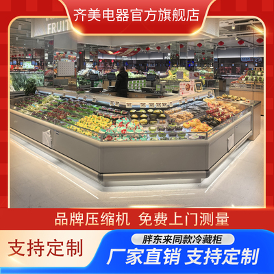 齐美电器冷藏柜保鲜柜定制化展示蔬菜水果饮料保鲜支持定制
