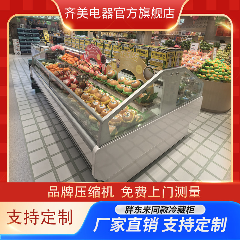 齐美电器保鲜柜蔬菜水果饮料展示柜立式冷柜支持定制工厂直销