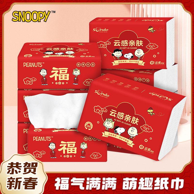 sunde75抽4层加厚大包抽纸