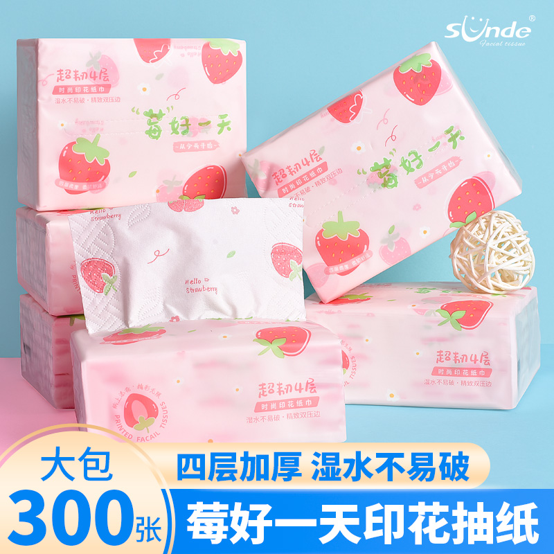 sunde创意印花抽纸家用餐巾纸可爱图案4层原生浆家用纸彩色面巾纸