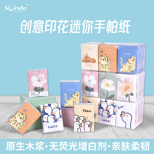 创意可爱sunde三层印花27手帕纸