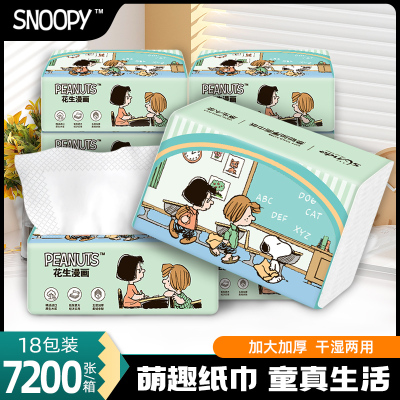 sunde5层加厚四边压花可湿水抽纸