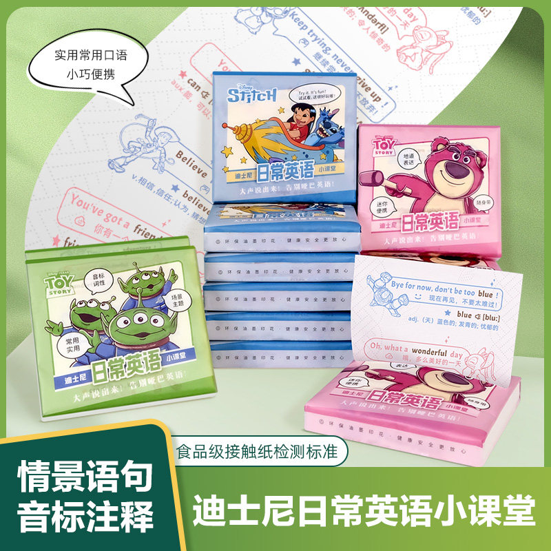 sunde4层印花便携式抽纸