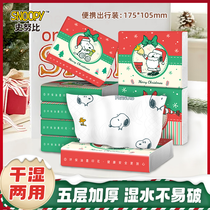 30抽5层印花便携式抽纸