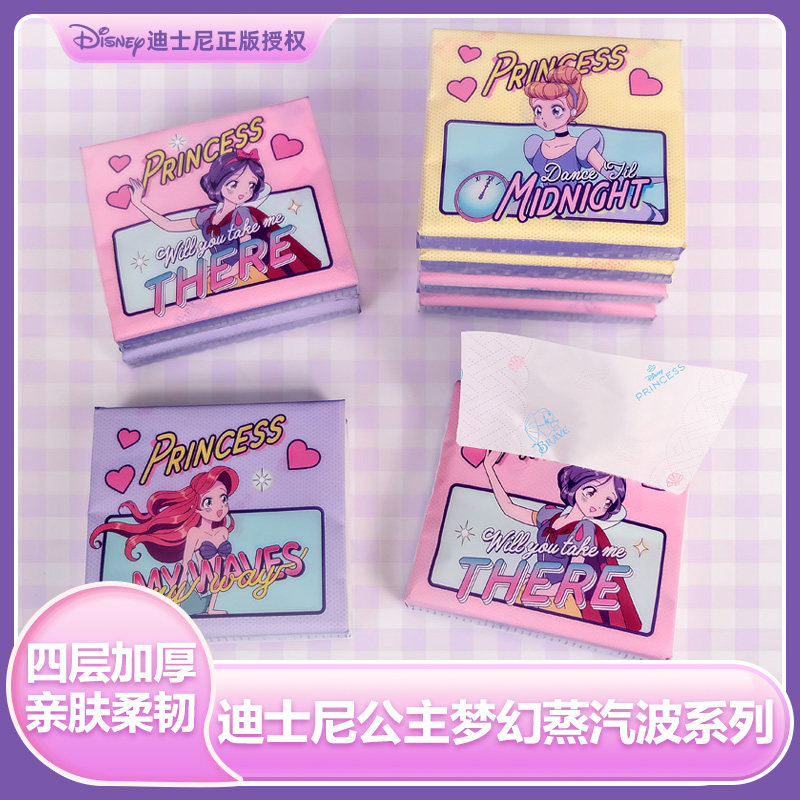 迪士尼公主蒸气波系列印花抽纸卫生纸小包便携纸巾手帕纸正版C,洗护清洁剂/卫生巾/纸/香薰,抽纸,淘宝优惠券,粉丝福利购,淘宝优惠卷