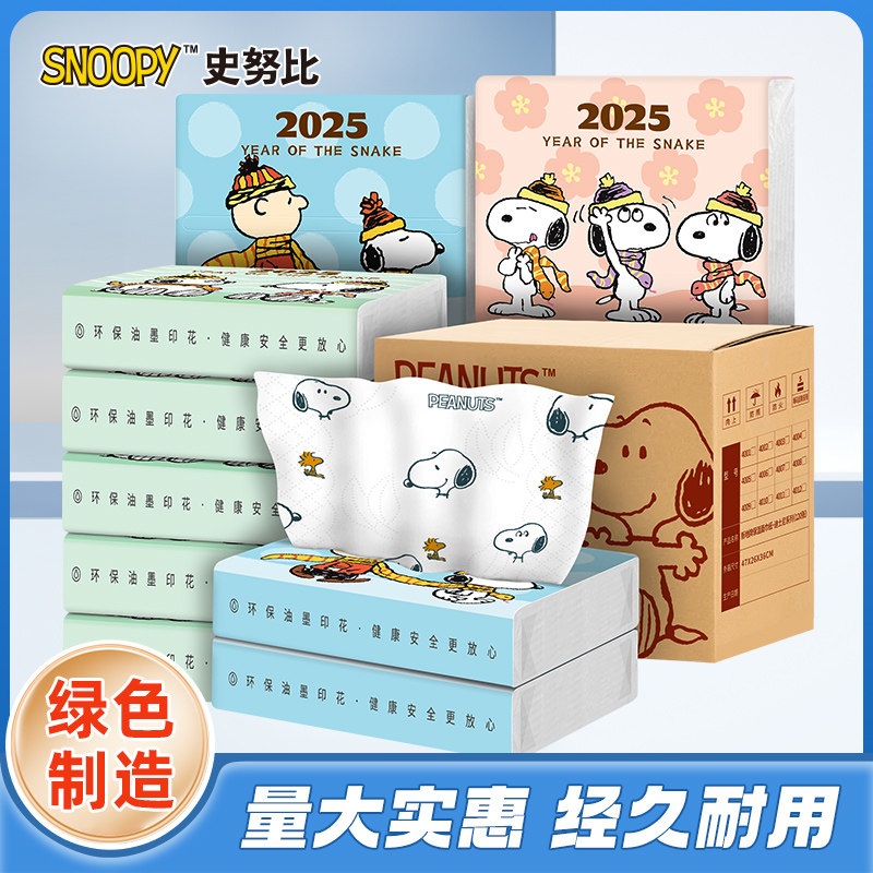 SUNDE30抽4层印花便携小软抽