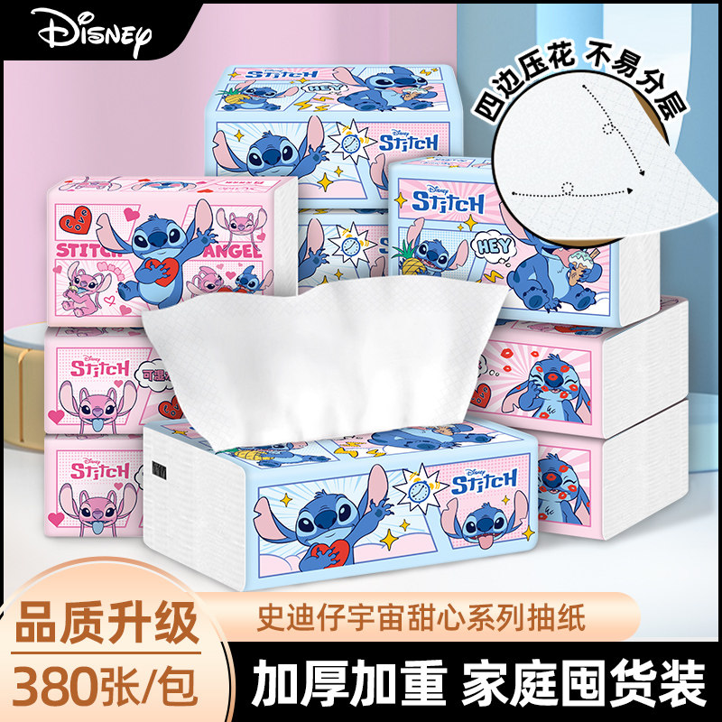迪士尼史迪仔整箱抽纸大包卫生纸5层家用纸巾加厚可湿水纸抽,洗护清洁剂/卫生巾/纸/香薰,抽纸,淘宝优惠券,粉丝福利购,淘宝优惠卷