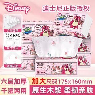sunde草莓熊印花抽纸可湿水纸巾6层加厚大包整箱餐巾纸家用卫生纸