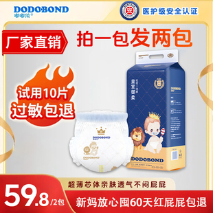 男女寶寶尿不濕XXXL一體褲 夜用 超薄透氣嬰兒拉拉褲 嘟嘟俠紙尿褲