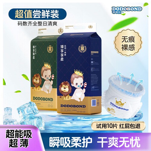 【拆包试用】日夜超大吸量纸尿裤