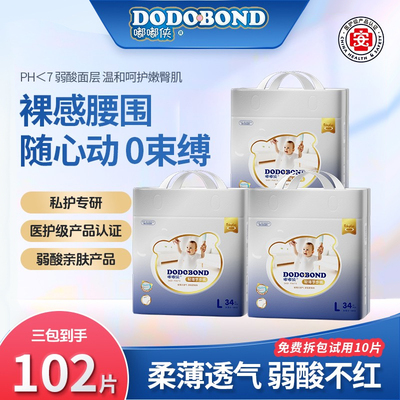 泉州20年老厂拉拉裤超薄透气绵柔