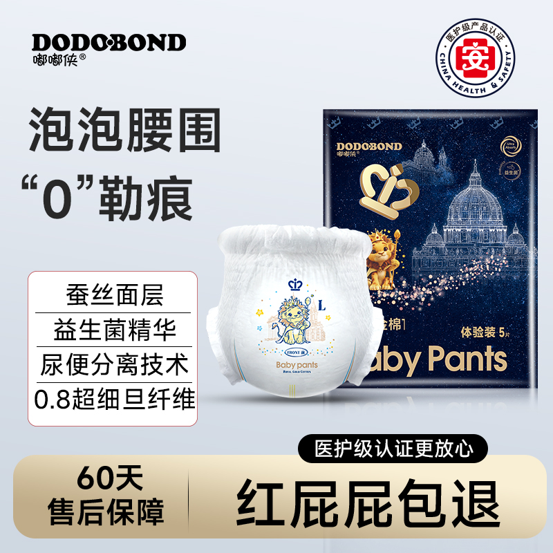 泡泡腰围防侧漏一体裤红屁屁包退