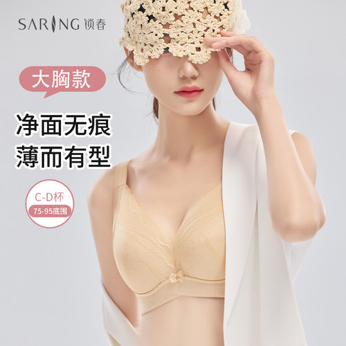 锁春新款大胸显小内衣女夏季薄款防下垂外扩上托收副乳舒适型文胸
