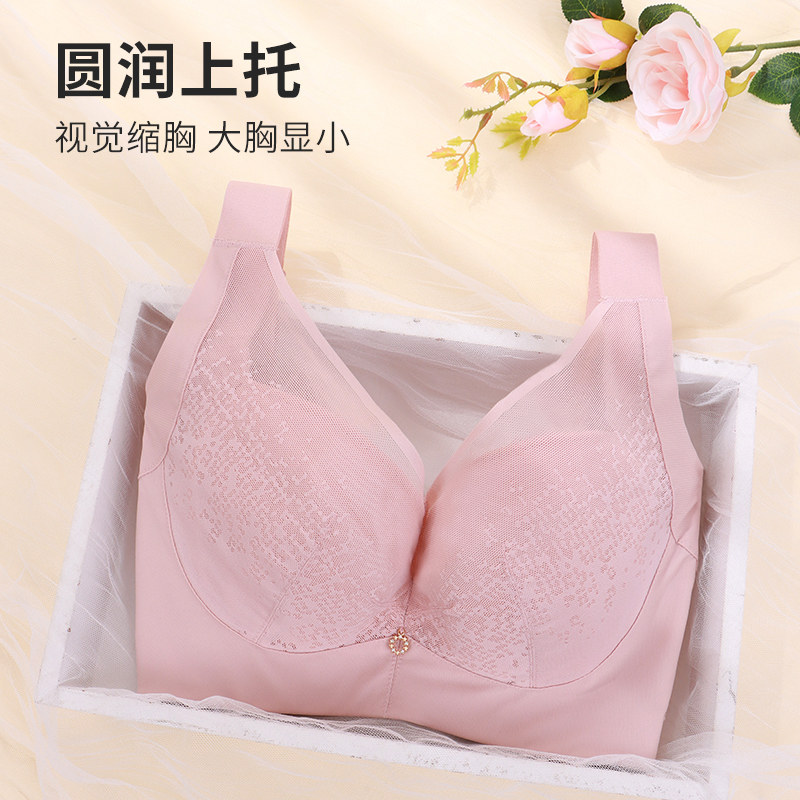锁春2024新款夏季内衣女大胸显小收副乳圆润上托四排扣调整型文胸