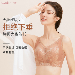 夏季 锁春调整型内衣女大胸显小收副乳防下垂全罩杯无钢圈薄款 文胸