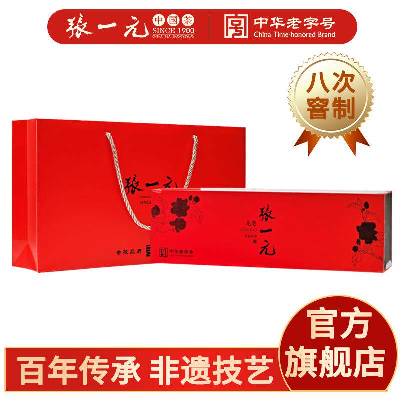 张一元官方旗舰店张一元茶叶茉莉花茶茉莉龙毫新茶明前春茶礼盒装