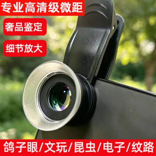 倍数很高看得很细放得很大