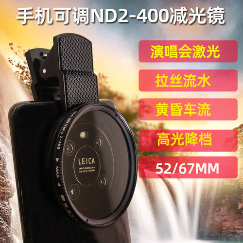 可变减光镜ND2-400滤镜