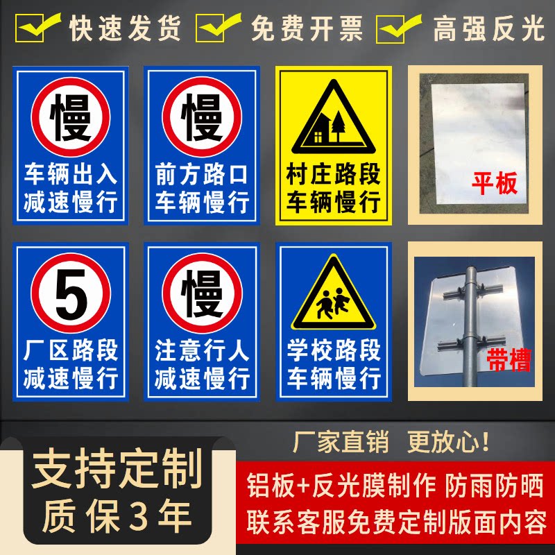交通标志牌车辆出入前方路口注意行人厂区学校施工减速慢行指示牌