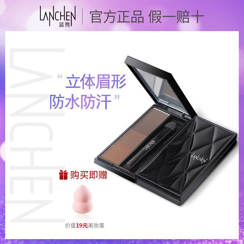 蓝秀三色眉粉防水防汗不脱色持久不晕染眉粉初学者带双头眉刷