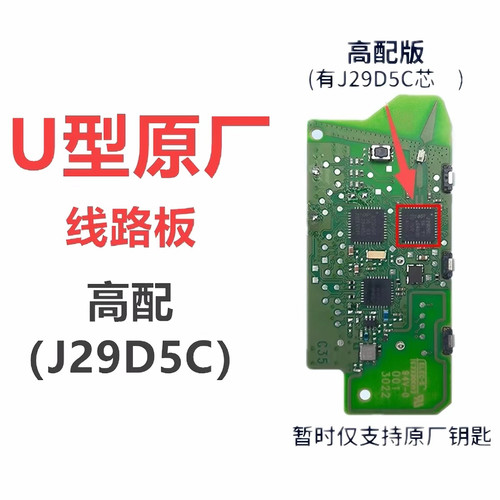 宝马U/G底盘原厂钥匙UWB功能