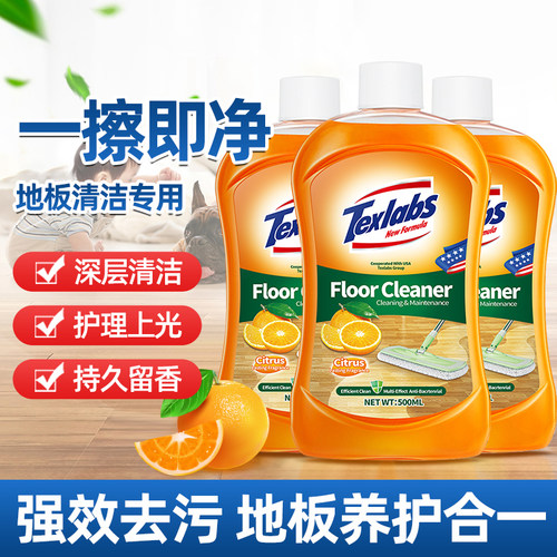 木地板清洁剂3瓶1500ml