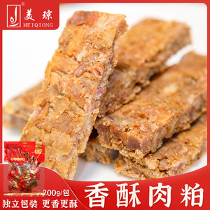 美琼肉粕猪油渣200g闽南特产香酥肉猪肉条散称独立小包装即食零食
