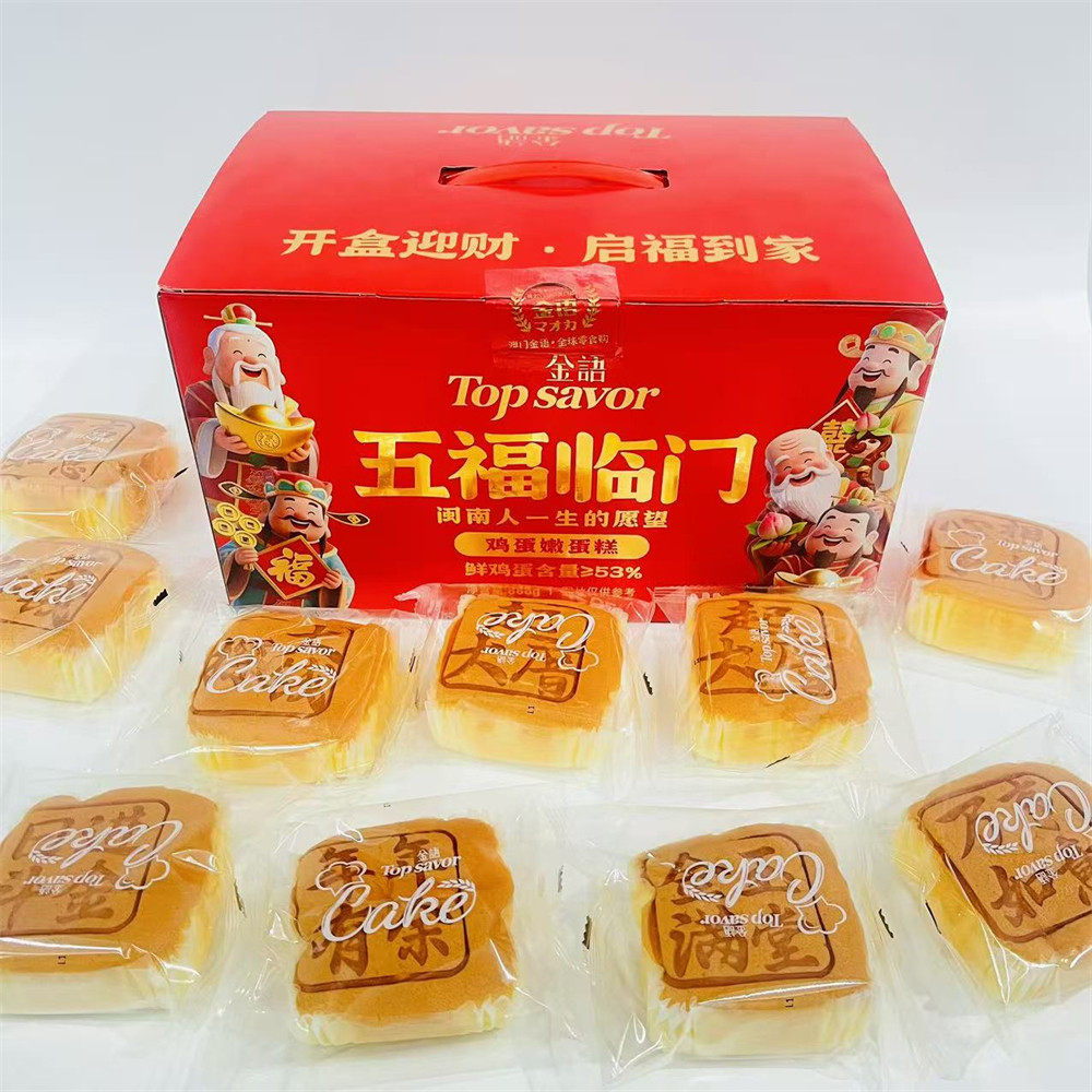 金语五福临门鸡蛋糕早餐拜拜供品