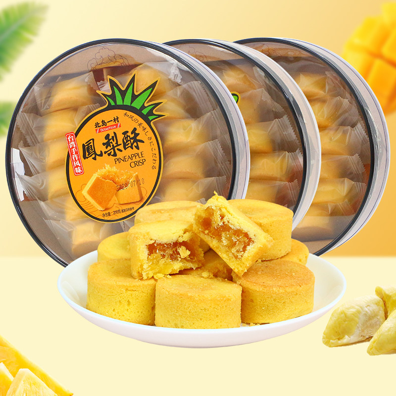 北岛一村凤梨酥200克 好亲家台湾风味厦门传统老人零食茶配点心