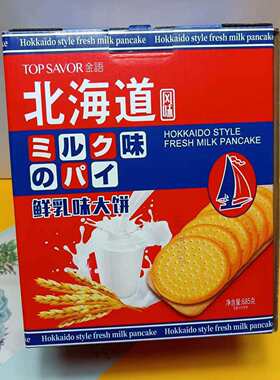 金语北海道风味鲜乳味大饼代早餐