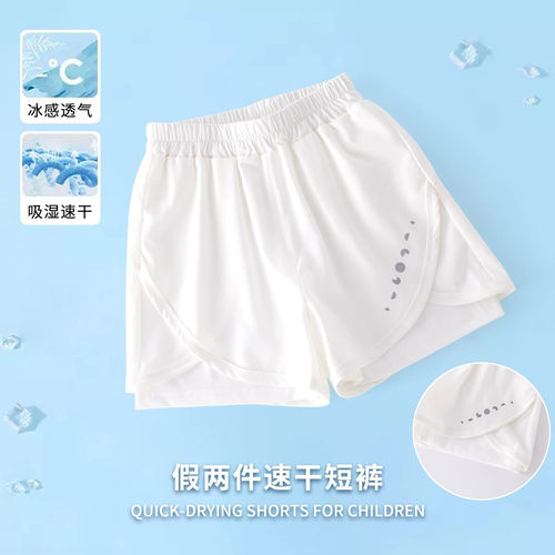 女童冰丝速干户外运动五分短裤子