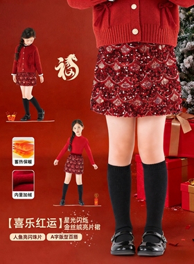 女童亮片半身裙2026秋冬儿童新年红色亮闪闪短裙小女孩丝绒A字裙