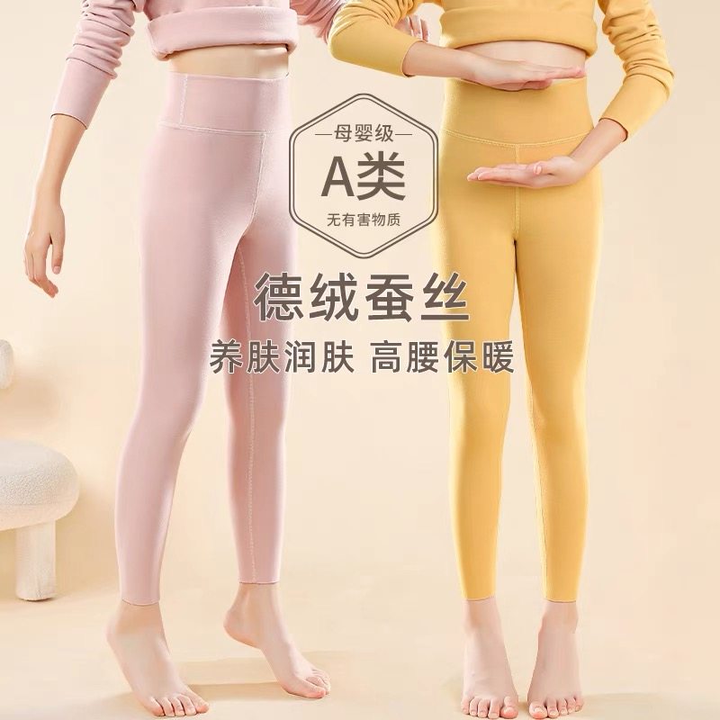 儿童德绒保暖套装内穿保暖裤冬季发热加绒加厚中大童秋裤打底套装,童装/婴儿装/亲子装,保暖裤,淘宝优惠券,粉丝福利购,淘宝优惠卷