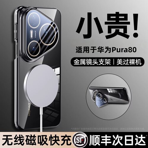 镜头支架|无线快充|超薄防摔|美过裸机