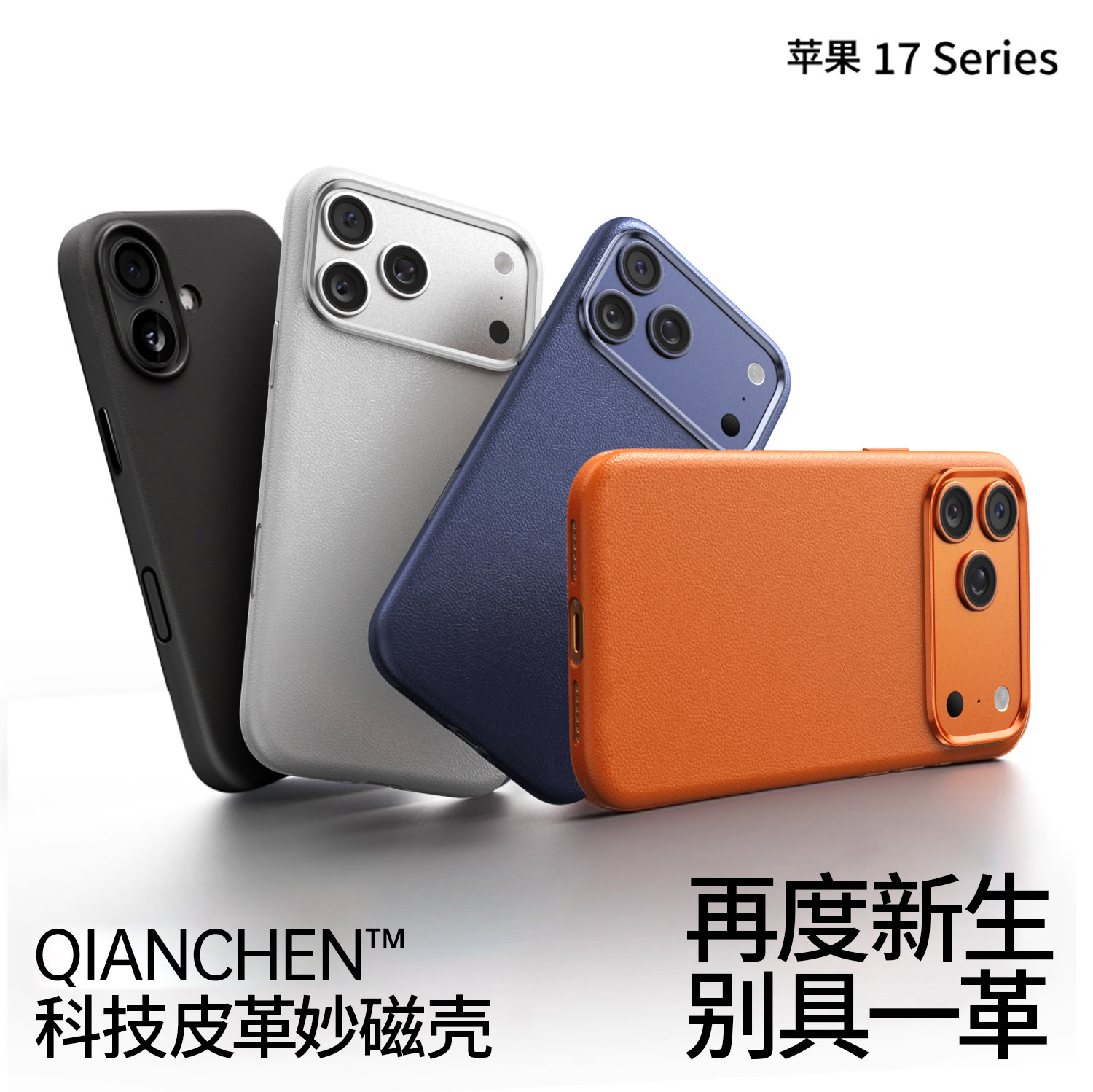 【带相机按键】适用苹果iphone17pro手机壳全包新款17Promax强磁吸全包防摔magsafe保护套17高端真皮简约男女,3C数码配件,手机保护套/壳,淘宝优惠券,粉丝福利购,淘宝优惠卷