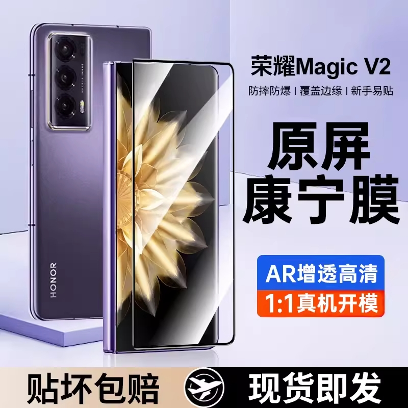 适用于荣耀magicvs2至尊钢化膜华为magiv2手机膜折叠屏全胶外屏VS2前后膜防偷窥至臻版全覆盖防摔保护贴膜