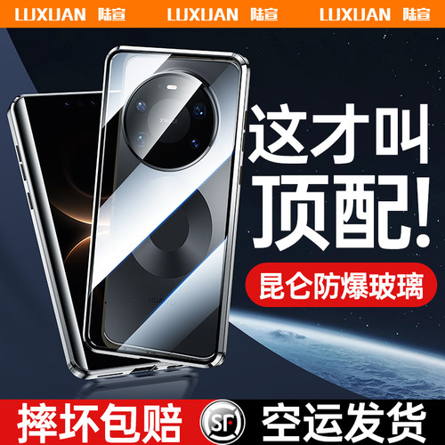 适用于华为mate80壳膜一体保护套