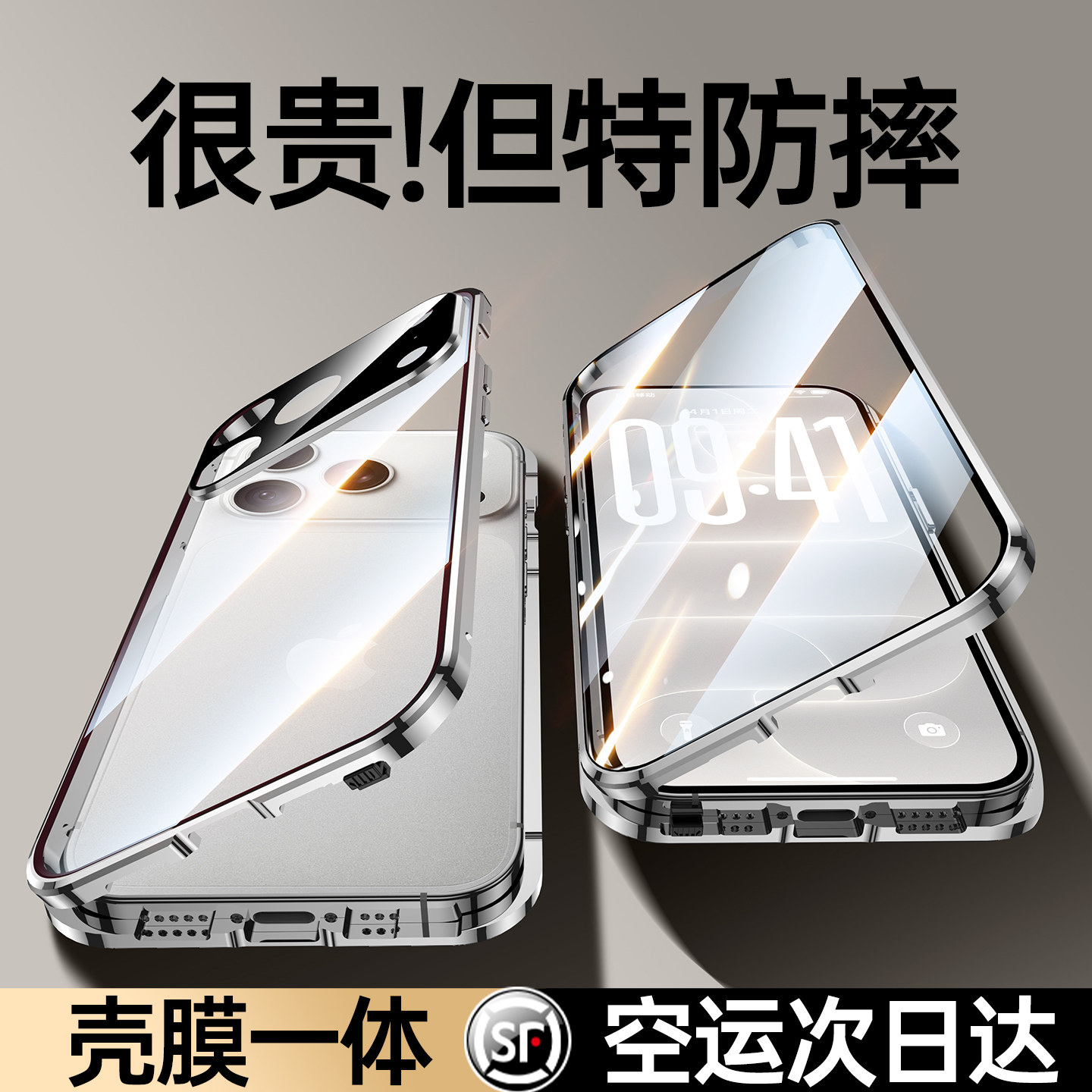 芊宸适用苹果18Promax手机壳iPhone18Pro磁吸双面玻璃镜头全包17pro新款壳膜一体保护套16pro散热透明薄高级