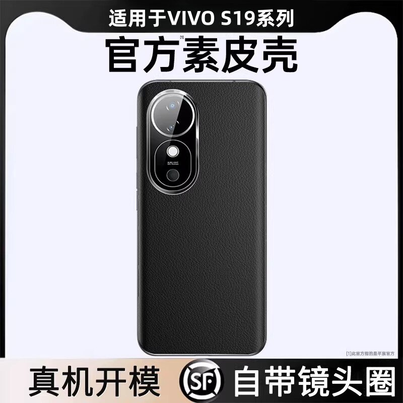 芊宸适用vivos19pro手机壳新款VIVOS19直屏素皮保护套新品s19超薄的镜头全包防摔十高档男女曲屏vivi创意奢华