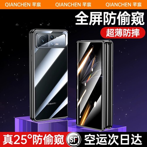 适用小米mixfold2手机壳全包防摔