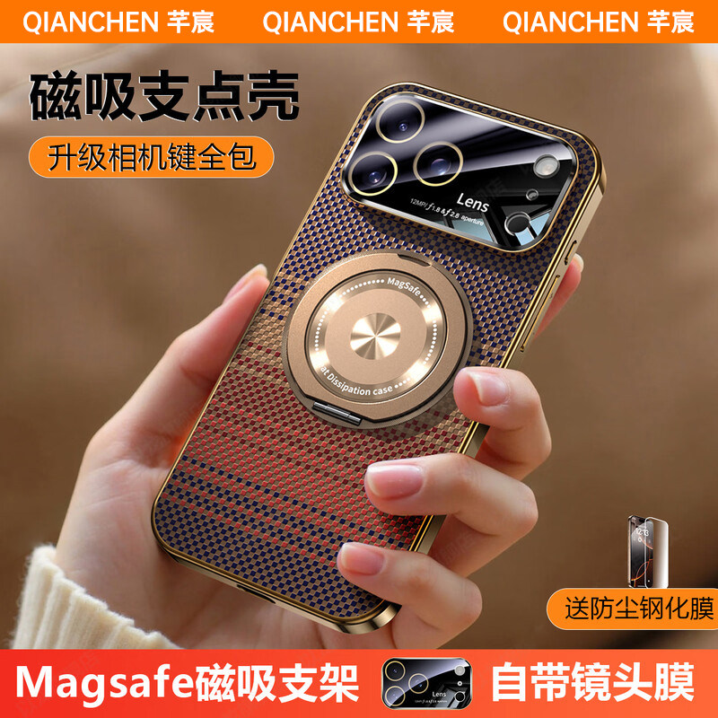 芊宸适用iPhone17ProMax手机壳新款磁吸支架苹果17pro碳纤维纹17镜头膜全包保护套16promax高级感15pro日落14