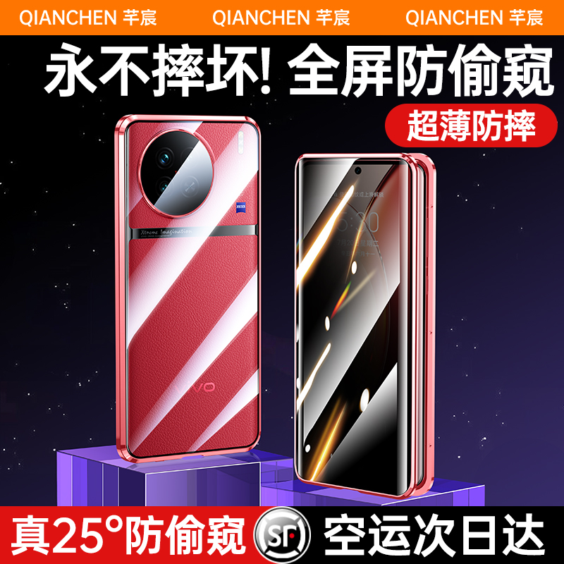 vivox90pro手机壳超薄全包防摔