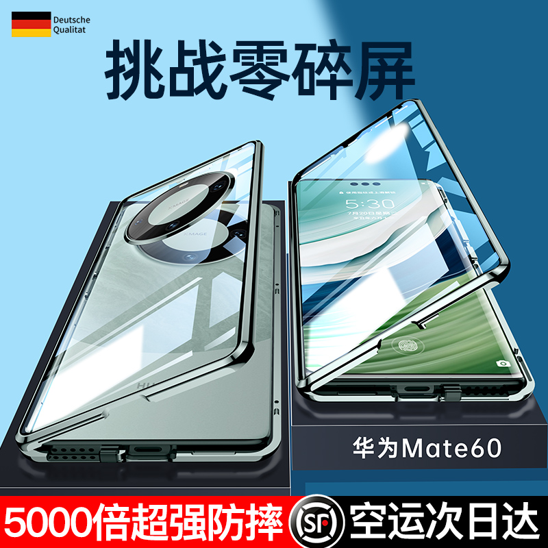 适用华为mate60pro手机壳新款mate60pro防窥双面玻璃mate60系列防摔mate60RS非凡大师mata60por镜头全包高档