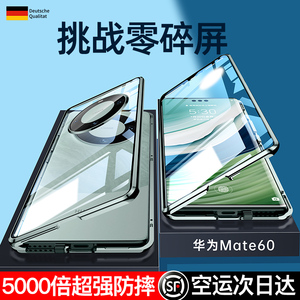 适用于华为mate60pro手机壳新款mate60pro防窥双面玻璃mate60系列防摔mate60RS保时捷mata60por镜头全包高档