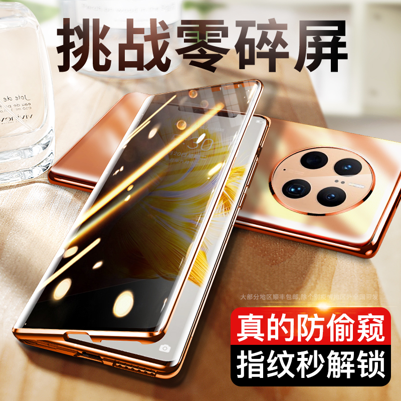 华为mate50pro手机壳新款MATE40PRO+防窥保护套mt30e磁吸双面玻璃meta50RS保时捷镜头全包防摔E男女高级适用 3C数码配件 手机保护套/壳 原图主图