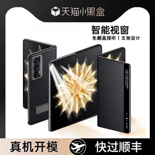 芊宸适用于荣耀magicv2手机壳