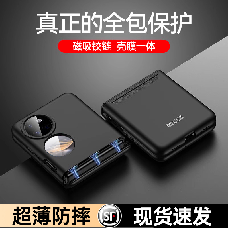 适用于华为pocket2手机壳新款超薄折叠PocKet2弹簧铰链全包防摔保护套官方翻盖奢华pkt2宝盒男女高级感外壳